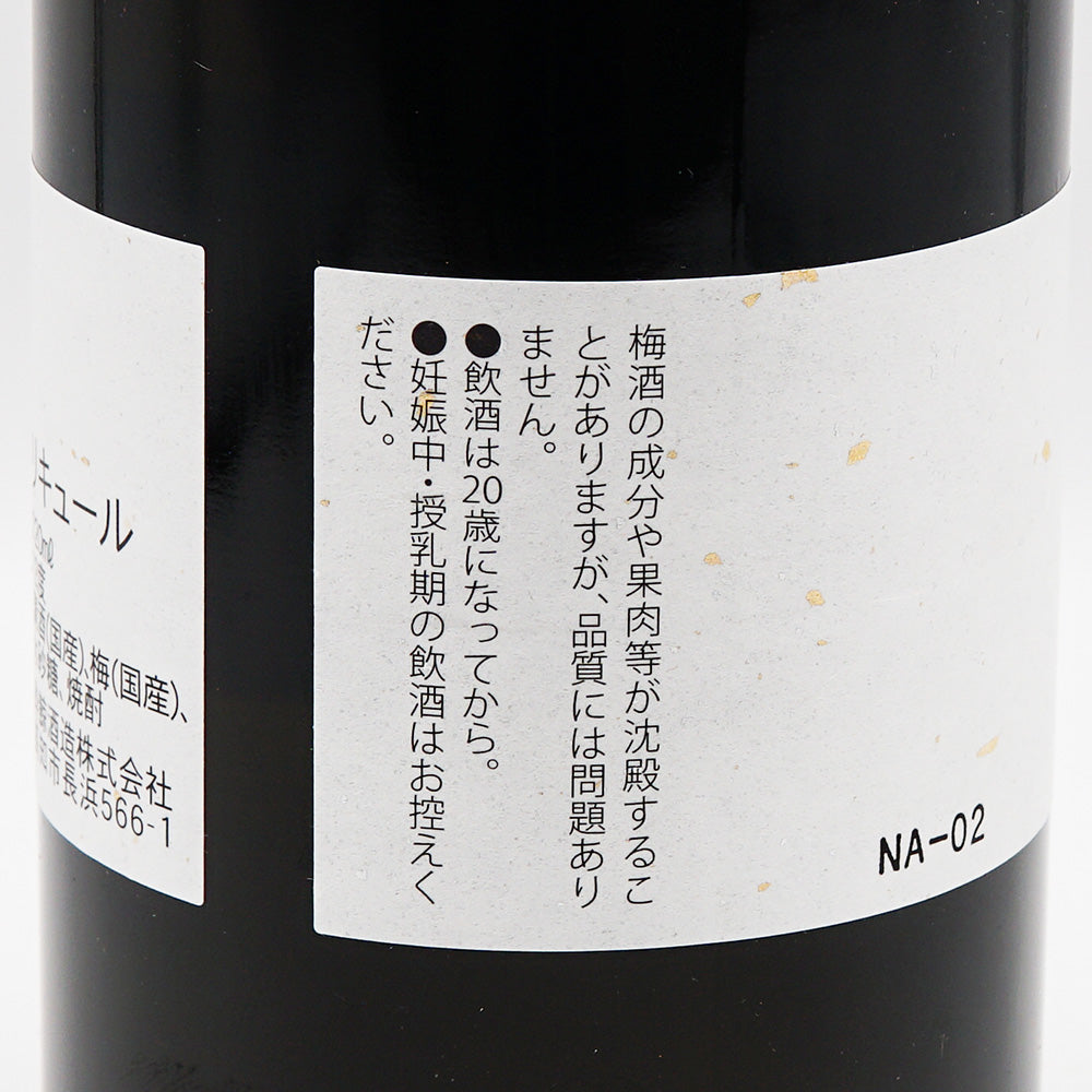 酔鯨(すいげい) 熟成梅酒6 720ml