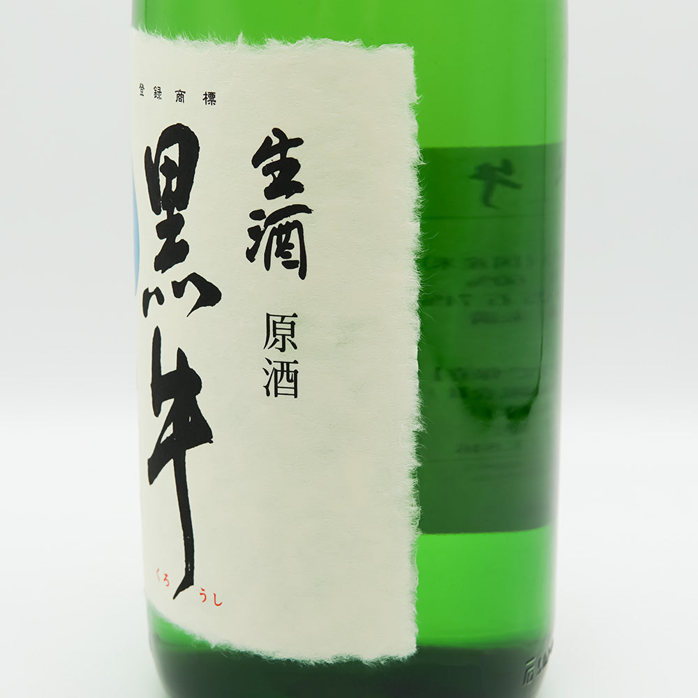 黒牛(くろうし) 純米酒 しぼりたて 生酒 原酒のラベル右側面