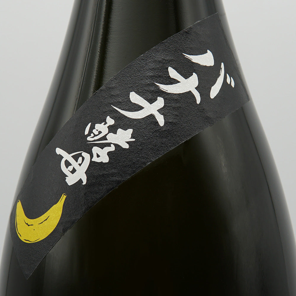 天吹(あまぶき) 純米大吟醸 バナナ酵母のサブラベル