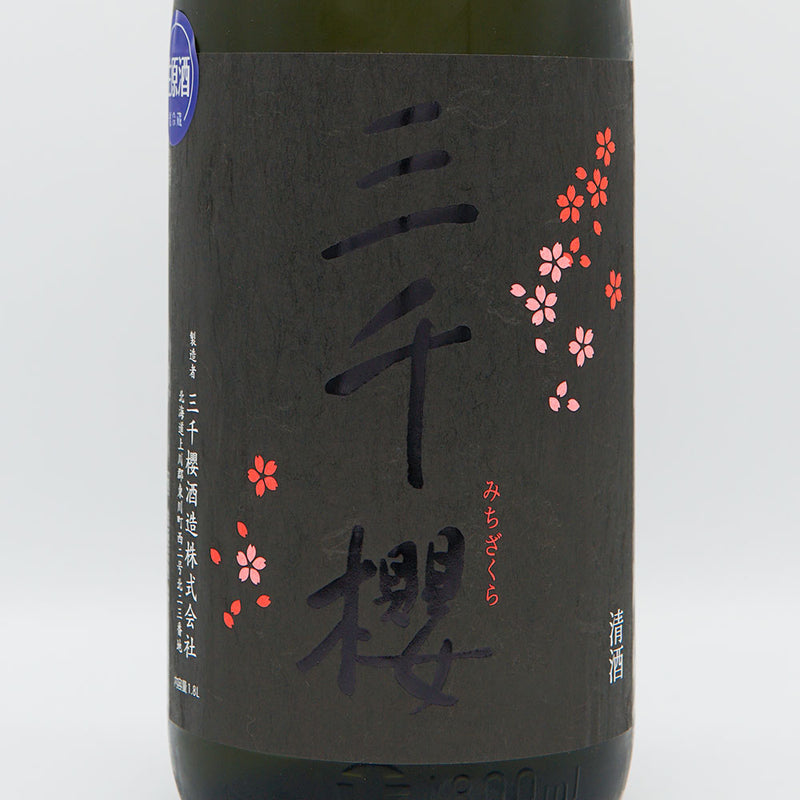 Michizakura Junmai Ginjo Kuzuryu 55 Raw Sake 720ml/1800ml [Cool delivery required]