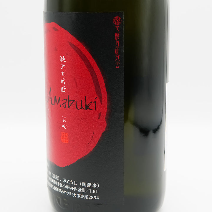 Japanese Sake Online Store] Amabuki Junmai Daiginjo Apple