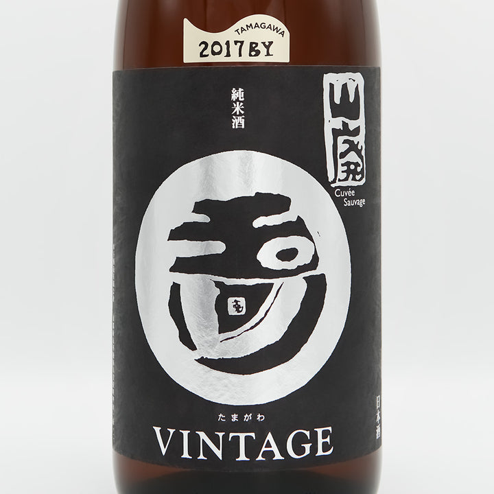 玉川(たまがわ) 自然仕込 山廃純米 ビンテージ 2017BYのラベル