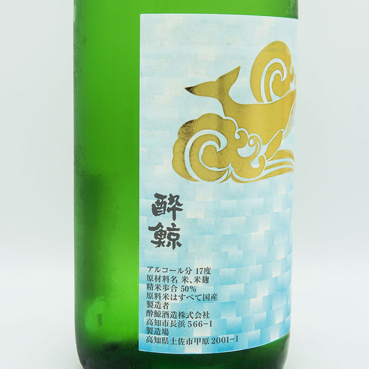 酔鯨(すいげい) 純米吟醸 なつくじら 原酒 720ml/1800ml