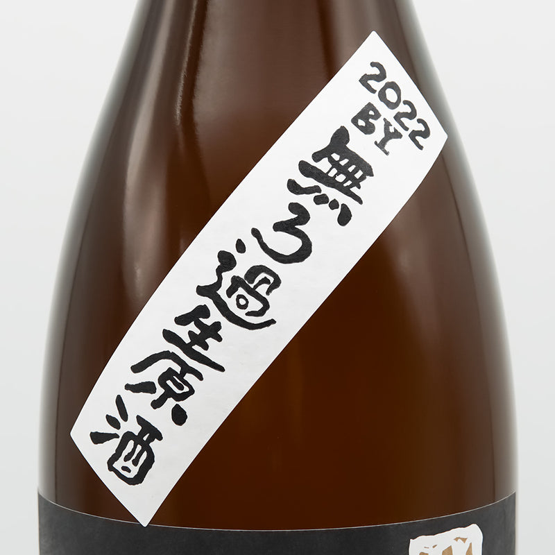 玉川(たまがわ) 自然仕込 山廃純米酒 無濾過生原酒 白ラベルのサブラベル