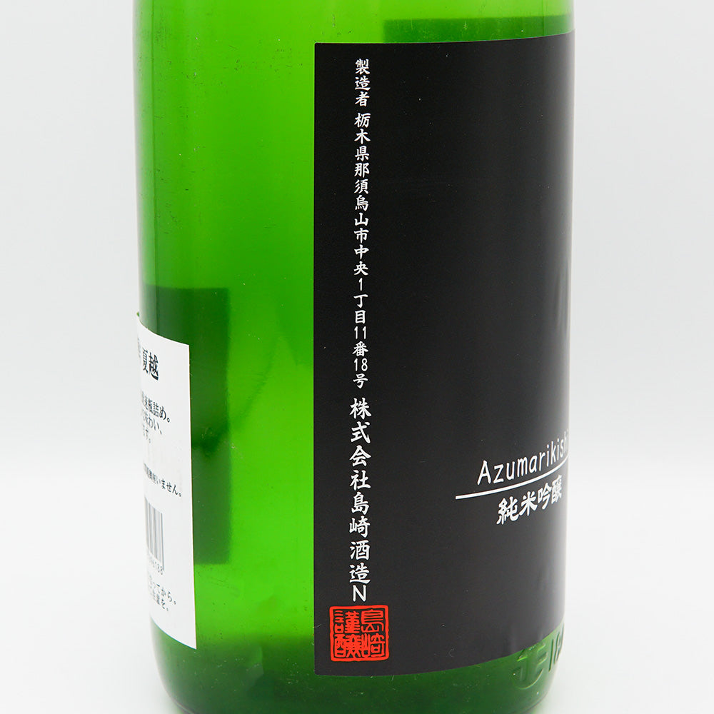 Azumari-Kishi Junmai Ginjo Sokutsume Natsukoshi 720ml/1800ml