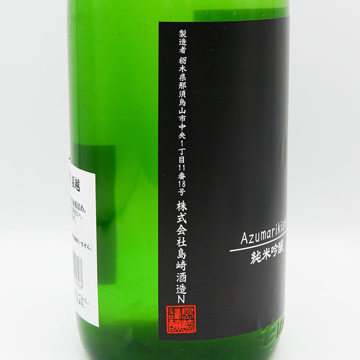 Azumari-Kishi Junmai Ginjo Sokutsume Natsukoshi 720ml/1800ml