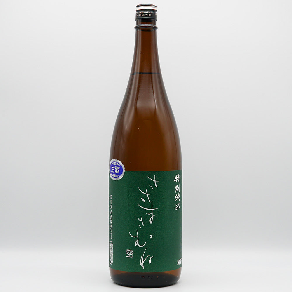 ささまさむね 特別純米 完熟本生 720ml/1800ml【クール便必須】