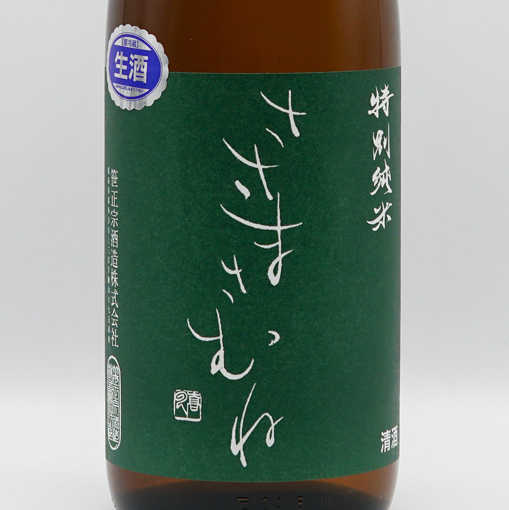 ささまさむね 特別純米 完熟本生 720ml/1800ml【クール便必須】