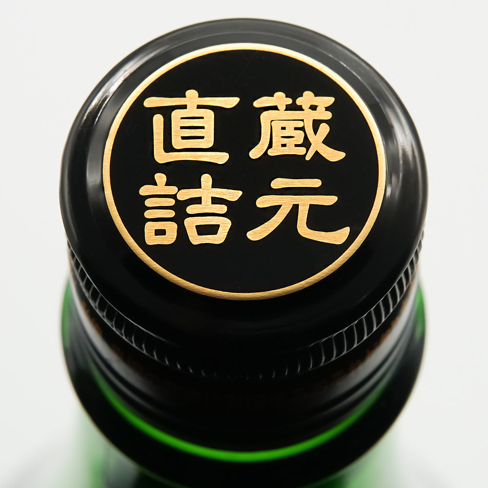 中島屋(なかしまや) 純米吟醸 無濾過生原酒の上部