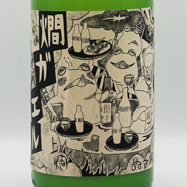 Kitajima Kan-Gaeru Kimoto Junmai Mutenka Sake 1800ml | Japanese