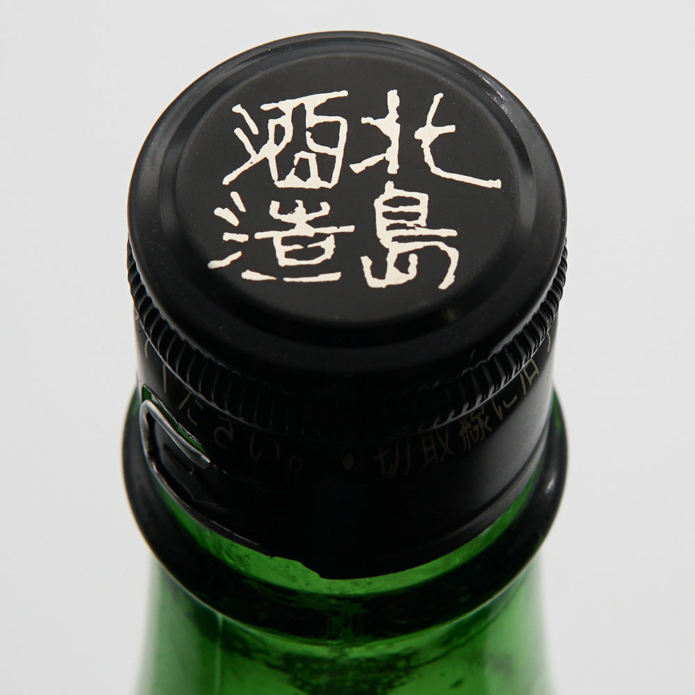 北島(きたじま) 燗ガエル 酵母無添加生酛純米 1800ml