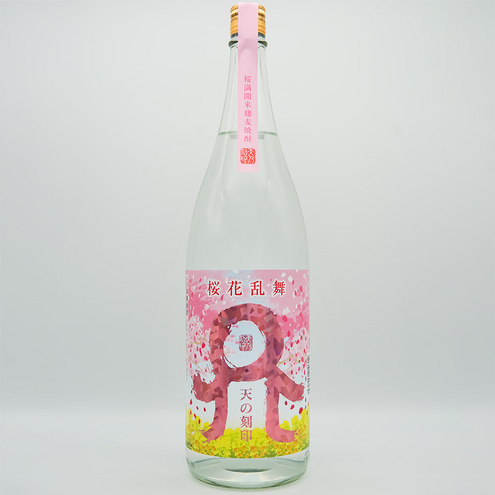天の刻印(てんのこくいん) 桜花乱舞の全体像