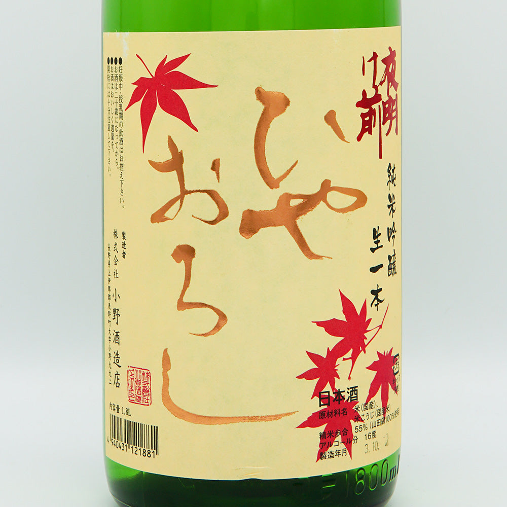 夜明け前(よあけまえ) 純米吟醸生一本 ひやおろし 720ml/1800ml