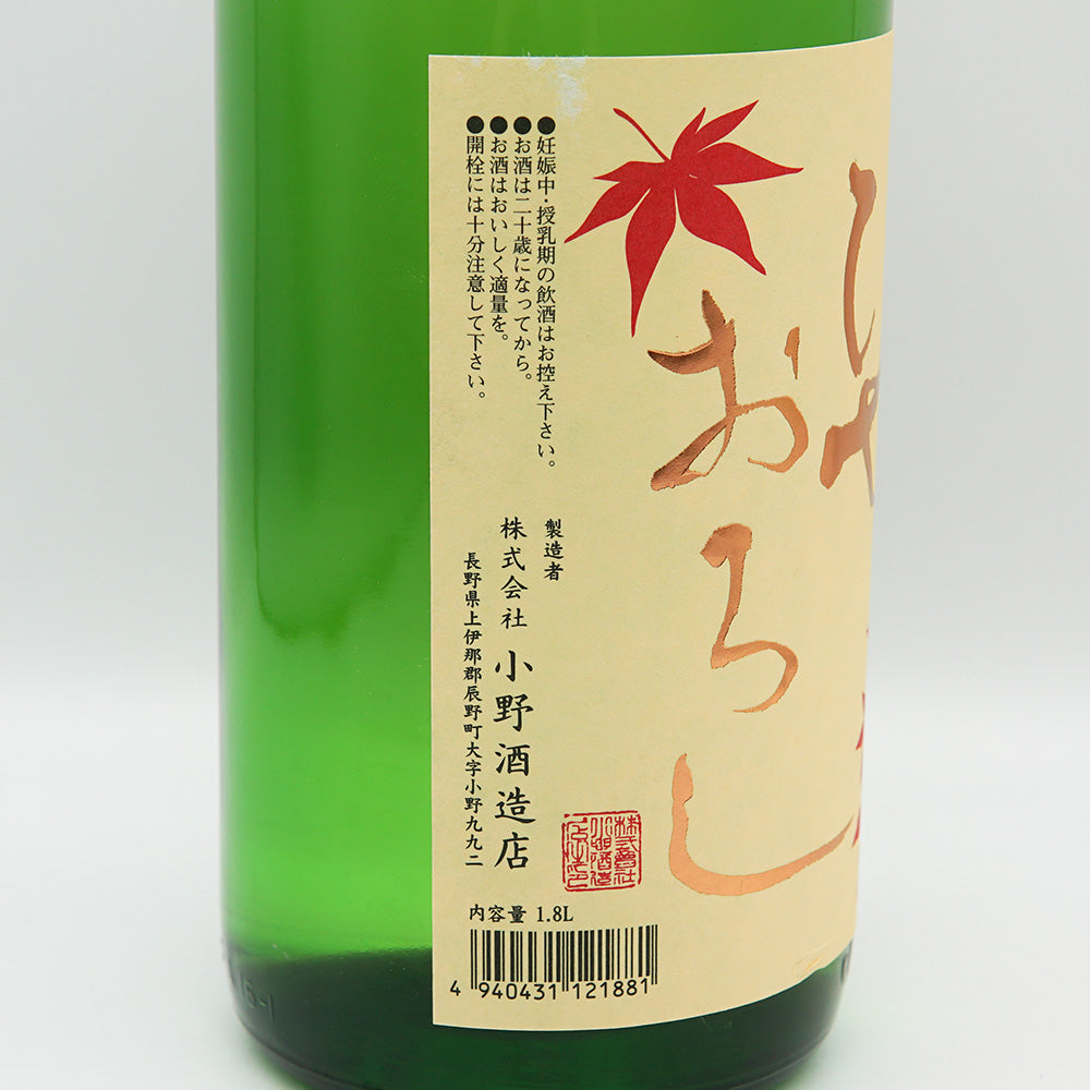 夜明け前(よあけまえ) 純米吟醸生一本 ひやおろし 720ml/1800ml