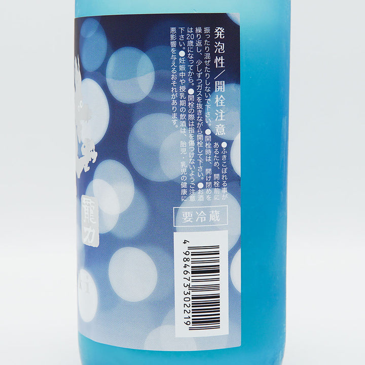 Tatsuriki Junmai Sake Dragon Sparkling 720ml [Cool delivery required]