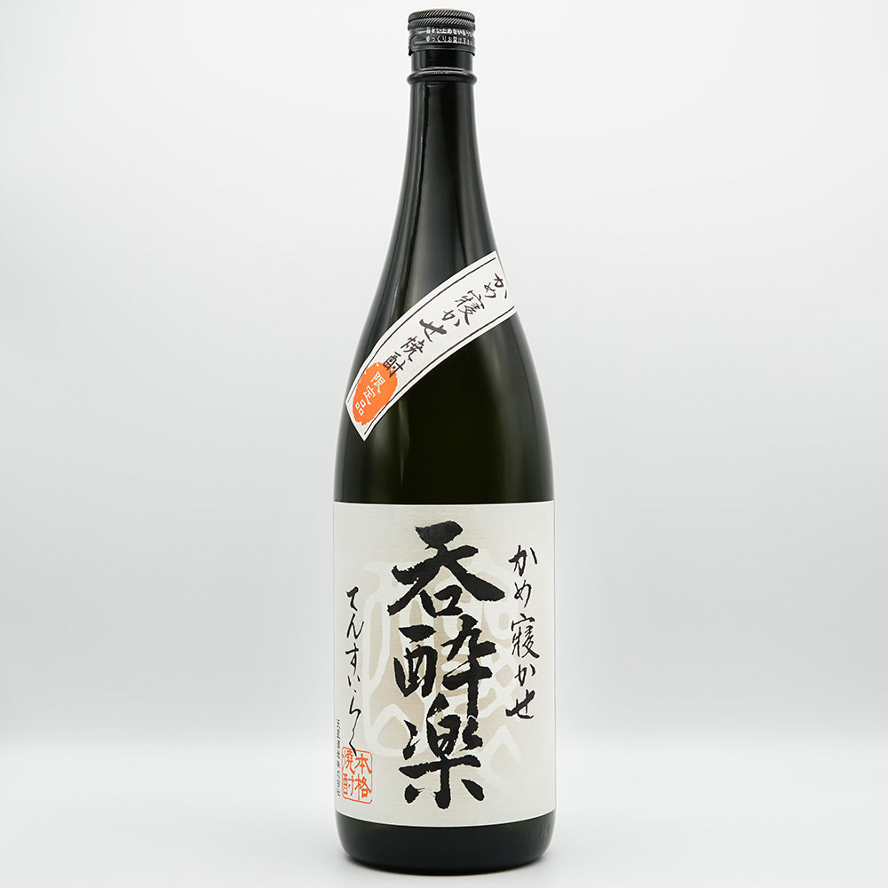 呑酔楽(てんすいらく) かめ寝かせ 720ml/1800ml