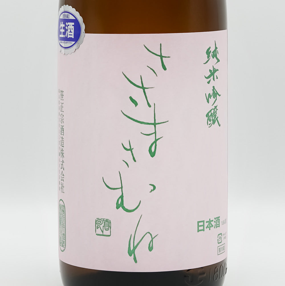 ささまさむね 純米吟醸 夢の香のラベル