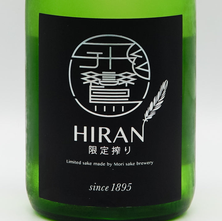 飛鸞(ひらん) 純米磨き30 限定搾り 720ml
