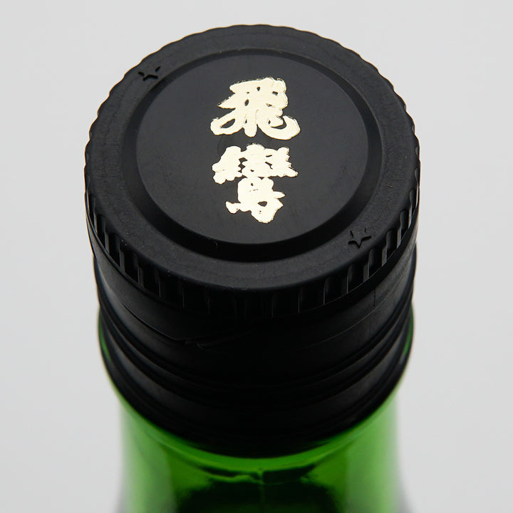 飛鸞(ひらん) 純米磨き30 限定搾り 720ml