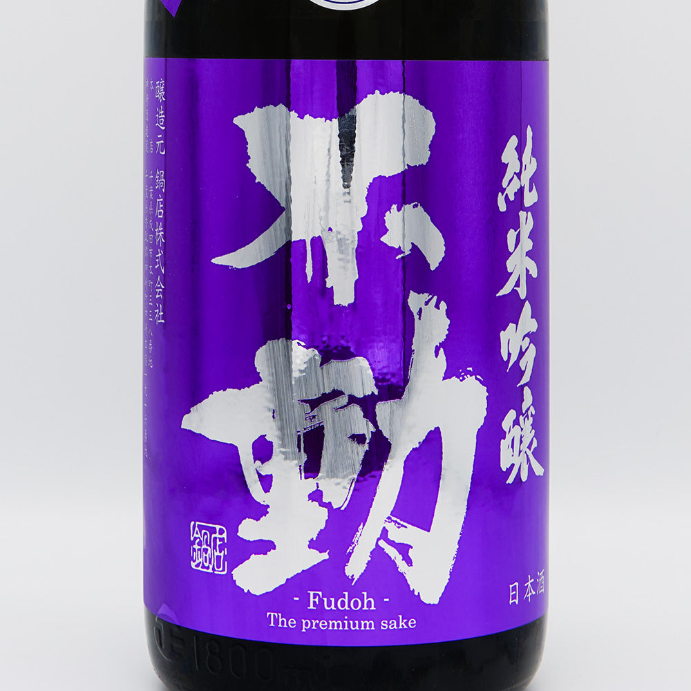 不動(ふどう) 純米吟醸 生原酒 備前雄町 720ml/1800ml【クール便必須】
