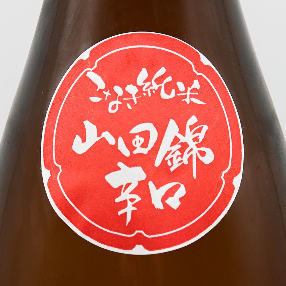 こなき純米(こなきじゅんまい) 辛口 山田錦 720ml/1800ml