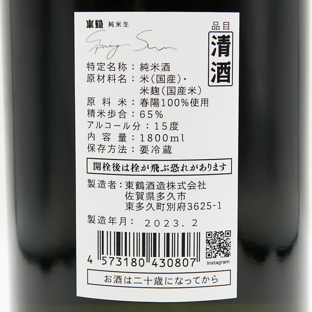 Sake online shop] Totsuru Junmai Sake SpringSun 720ml/1800ml