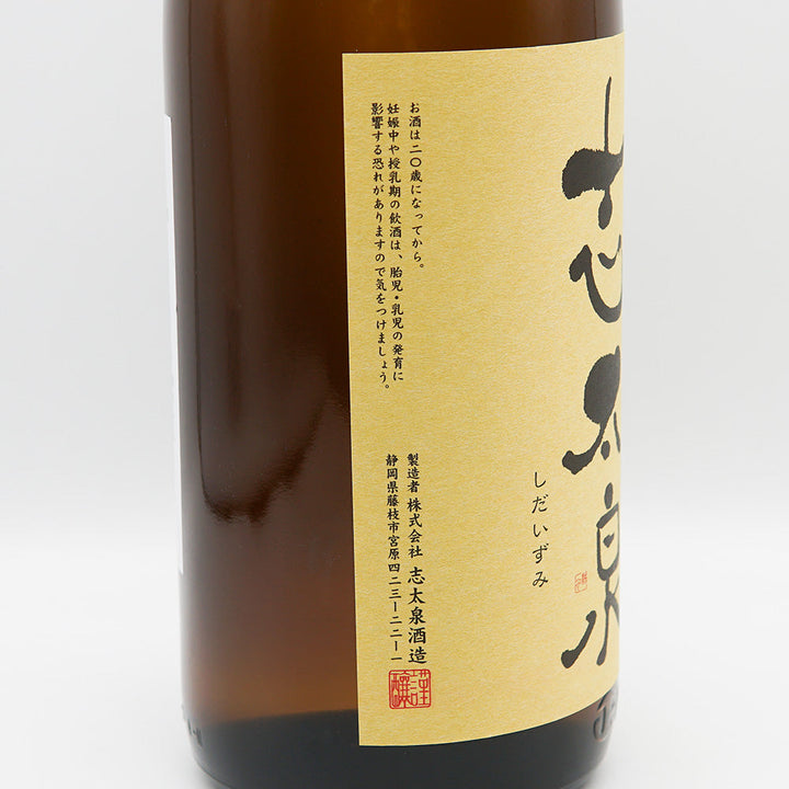 志太泉(しだいずみ) 純米 1800ml