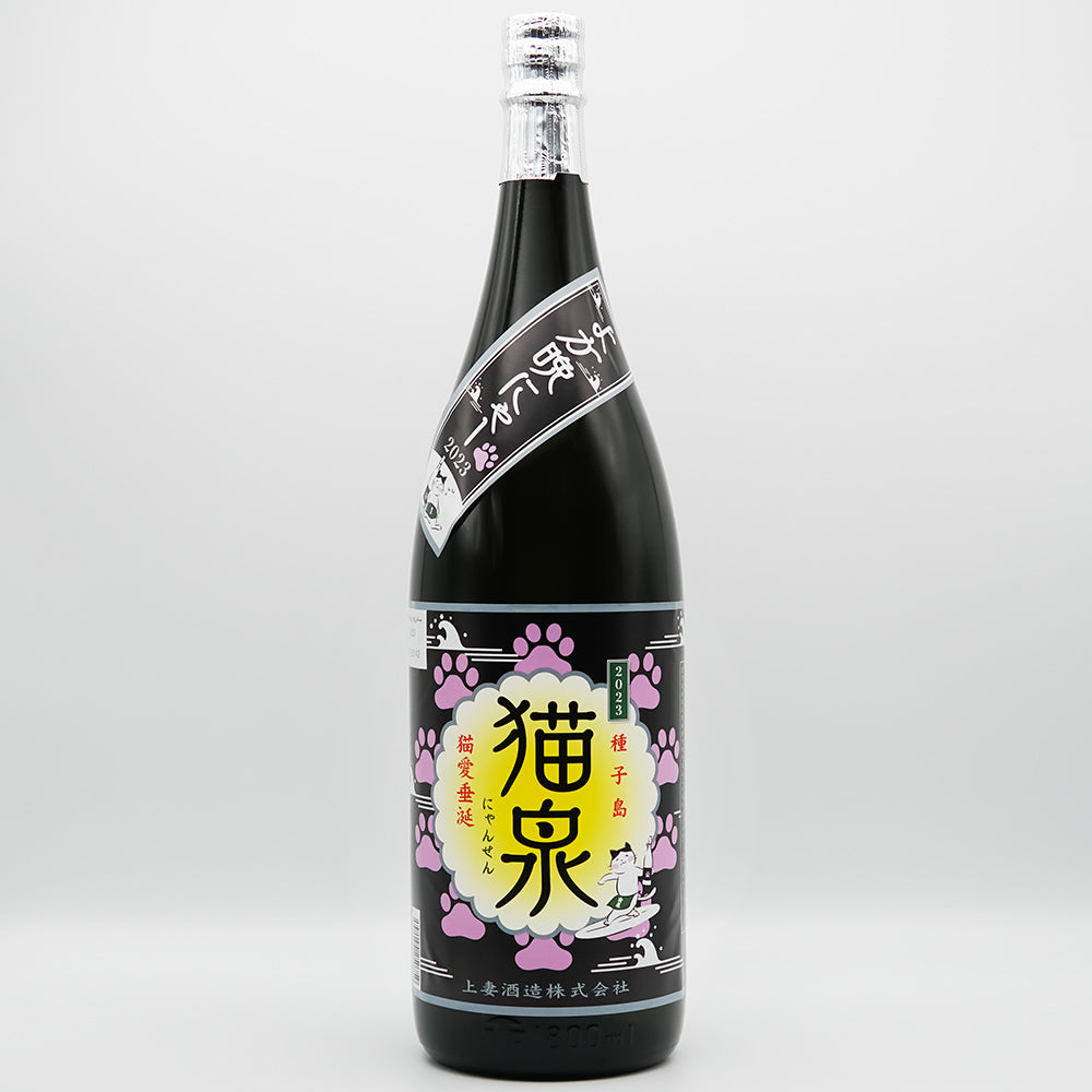 本格焼酎 猫泉(にゃんせん)の全体像