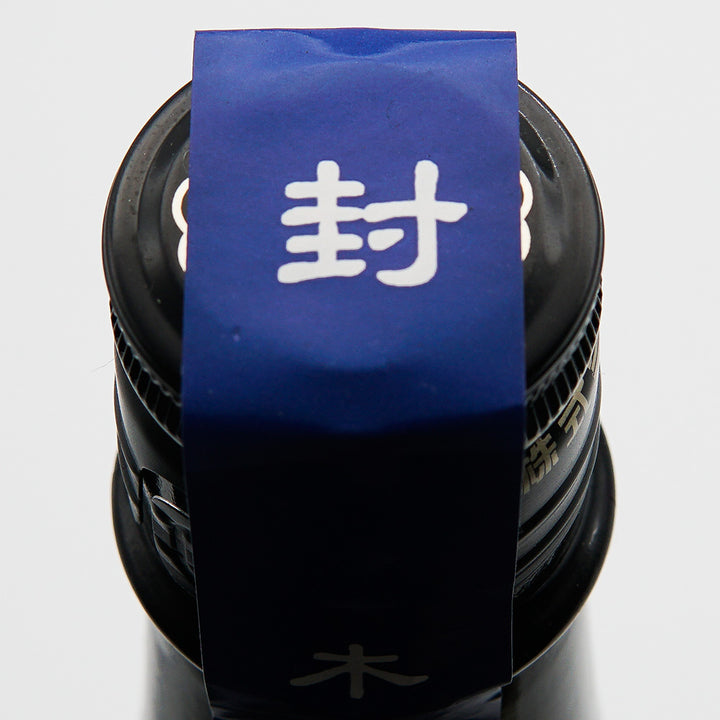 木火土金水 青 純米吟醸の上部