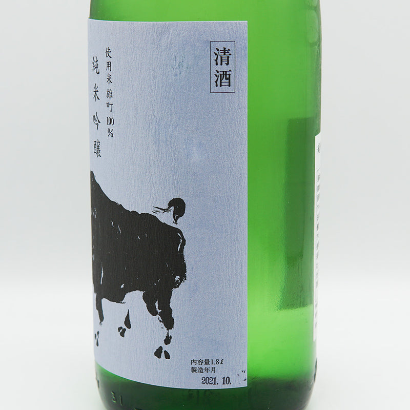 Kuroshi Junmai Ginjo Omachi Nama Genshu 1800ml [Cool delivery recommended]