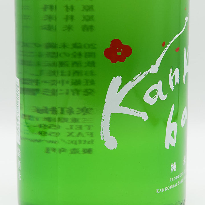 寒紅梅(かんこうばい) QUINCE(キンセ) 純米 720ml/1800ml