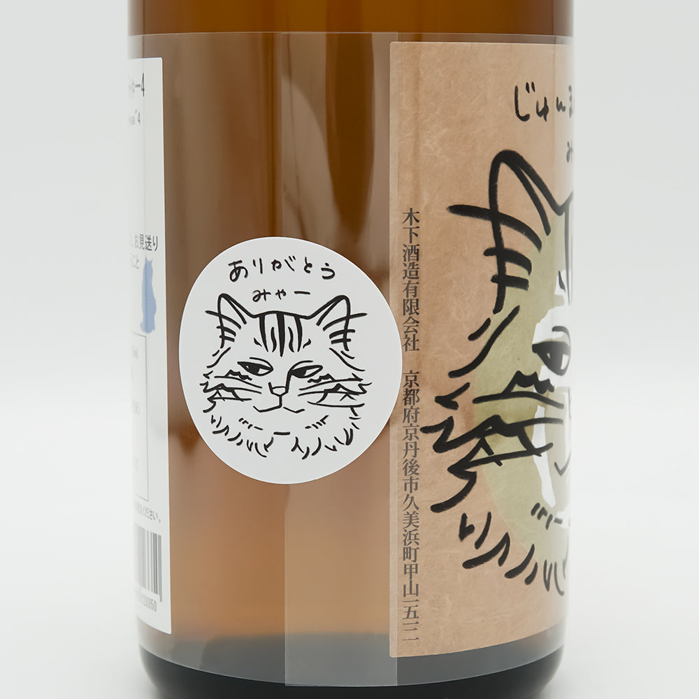 玉川(たまがわ) じゅんまいぎんじょう みゃー４のラベル左側面