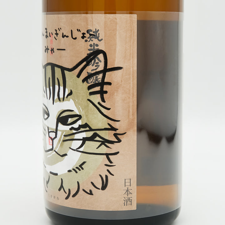 玉川(たまがわ) じゅんまいぎんじょう みゃー４のラベル右側面