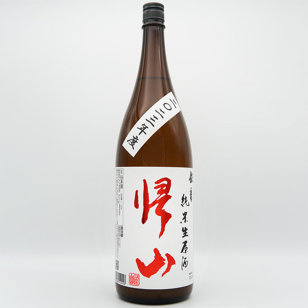 帰山(きざん) 伍番 純米生原酒の全体像