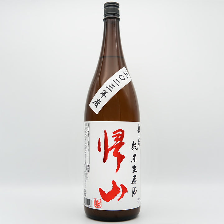 帰山(きざん) 伍番 純米生原酒の全体像
