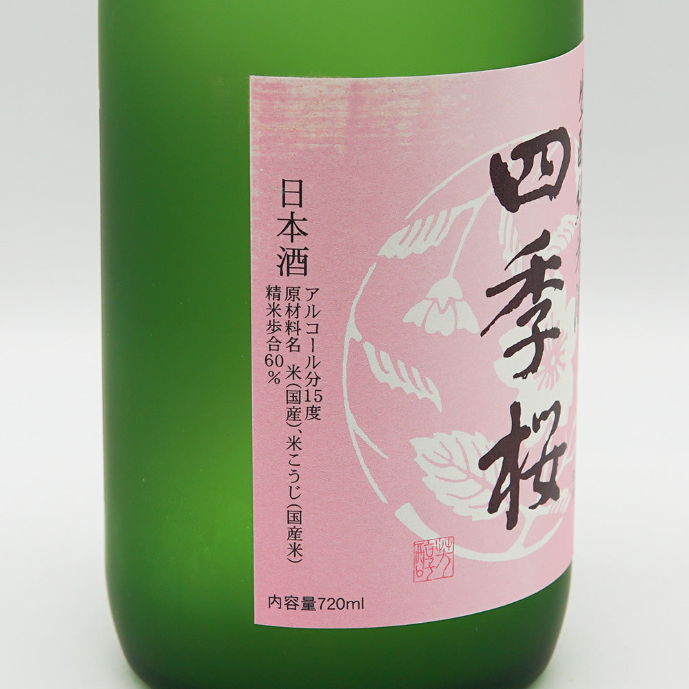 Shikizakura Kimoto Pure Rice Sake 720ml