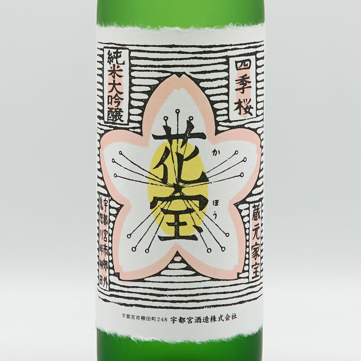 四季桜(しきざくら) 純米大吟醸 花宝 720ml