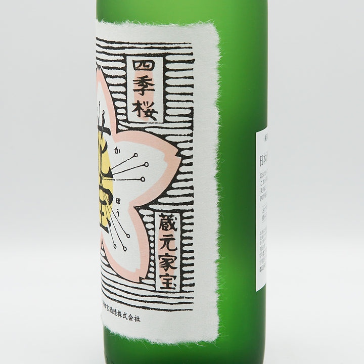 四季桜(しきざくら) 純米大吟醸 花宝 720ml