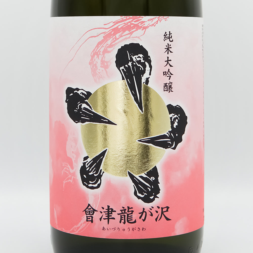 會津龍が沢 純米大吟醸 寒明け原酒 720ml/1800ml｜日本酒専門店 - いそ