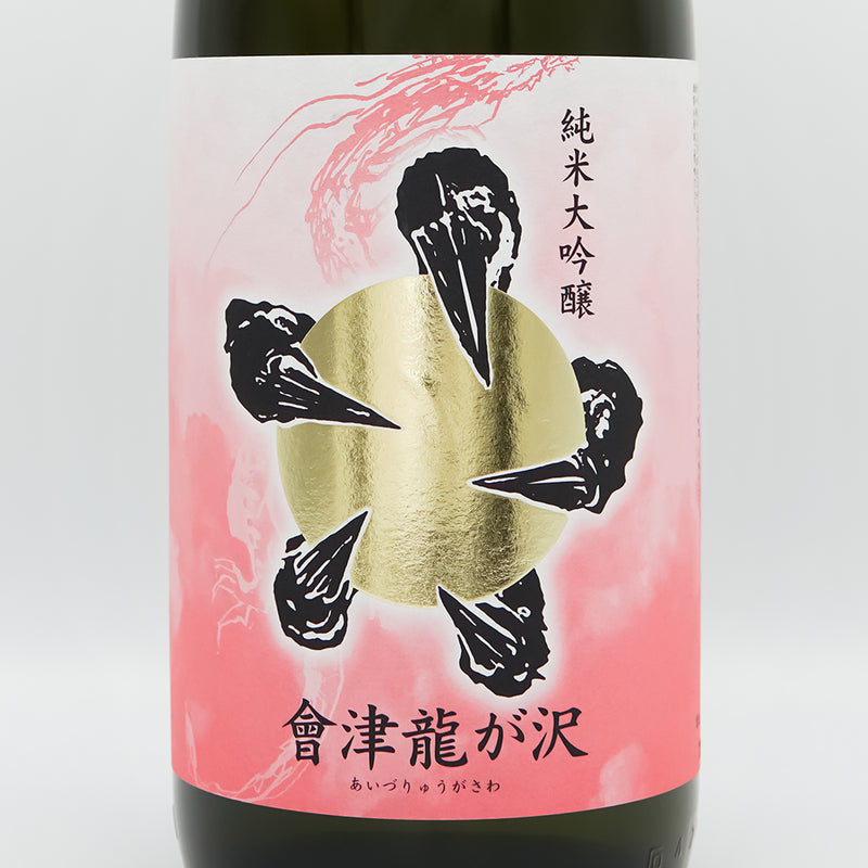 會津龍が沢(あいづりゅうがさわ) 純米大吟醸 寒明け原酒のラベル
