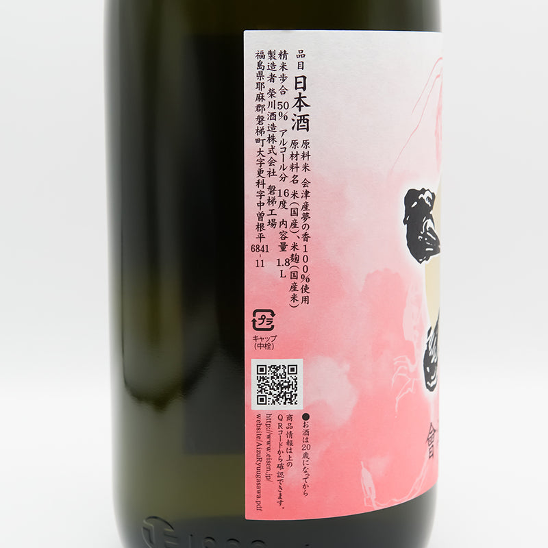 會津龍が沢(あいづりゅうがさわ) 純米大吟醸 寒明け原酒のラベル左側面