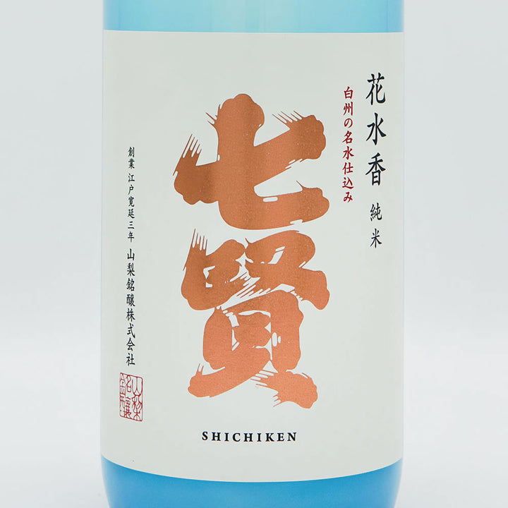 七賢(しちけん) 純米 花水香 720ml