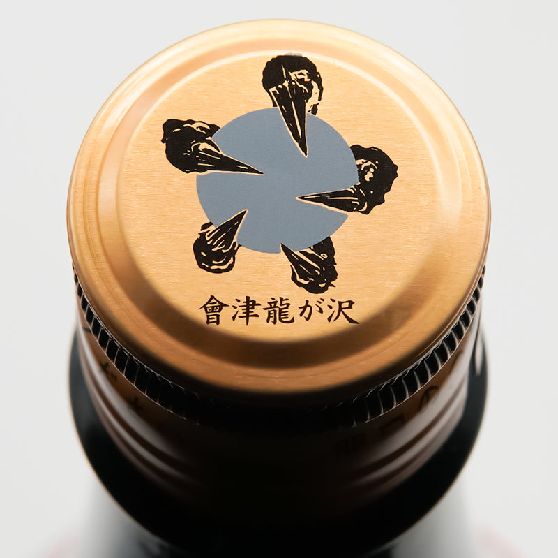 會津龍が沢(あいづりゅうがさわ) 純米大吟醸 寒明け原酒の上部