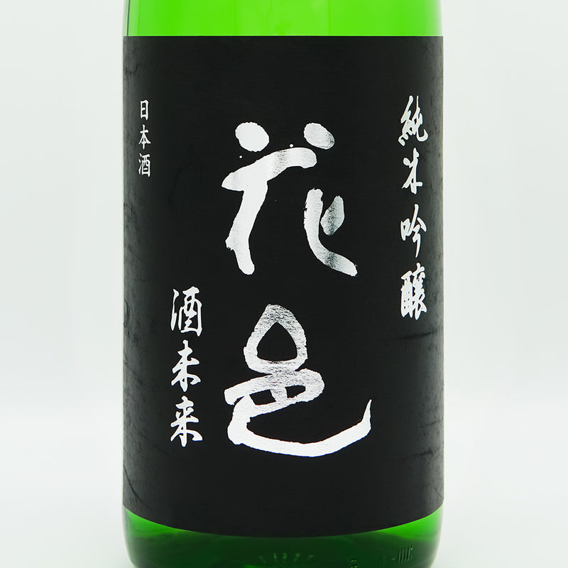 花邑(はなむら) 純米吟醸 酒未来 生酒のラベル