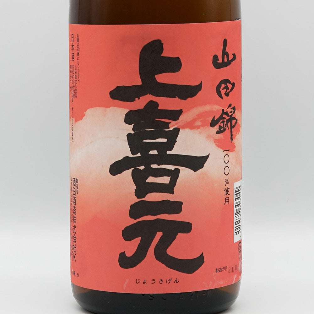 Jokigen Hot Junmai Yamadanishiki 100% 1800ml