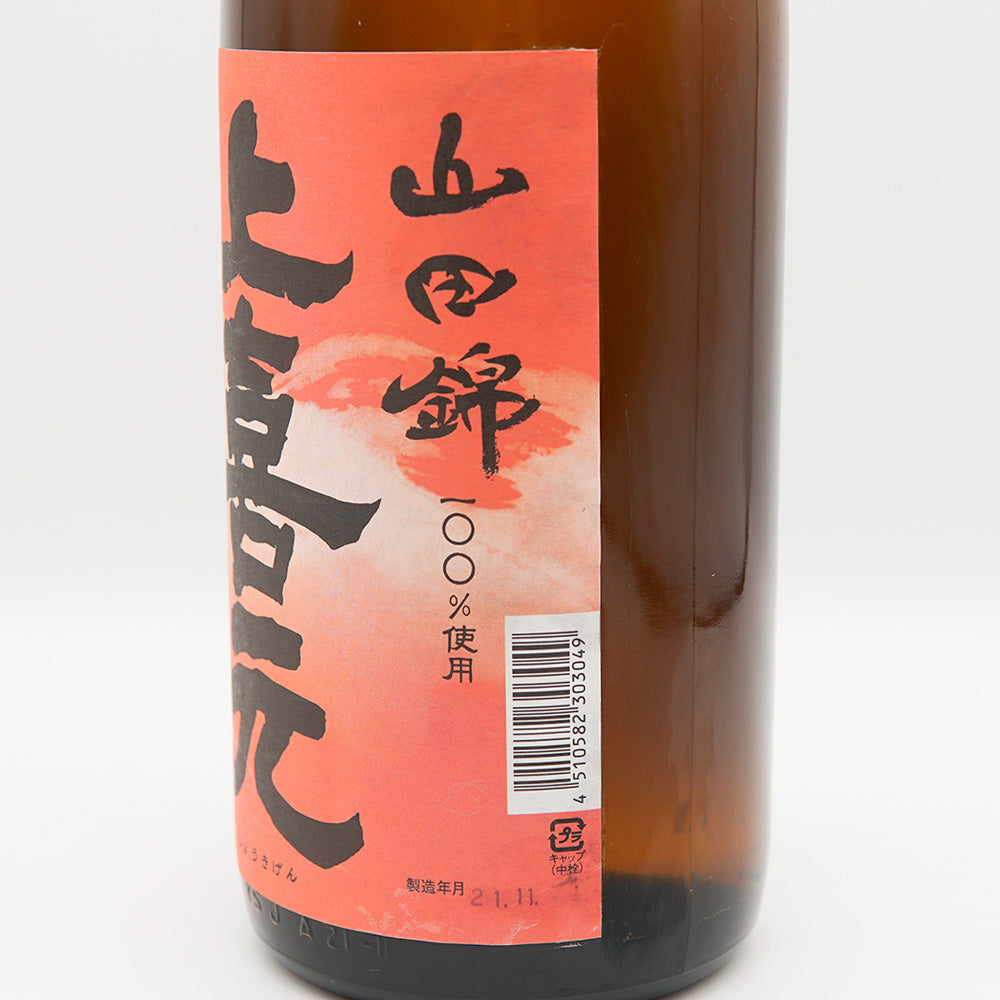Jokigen Hot Junmai Yamadanishiki 100% 1800ml