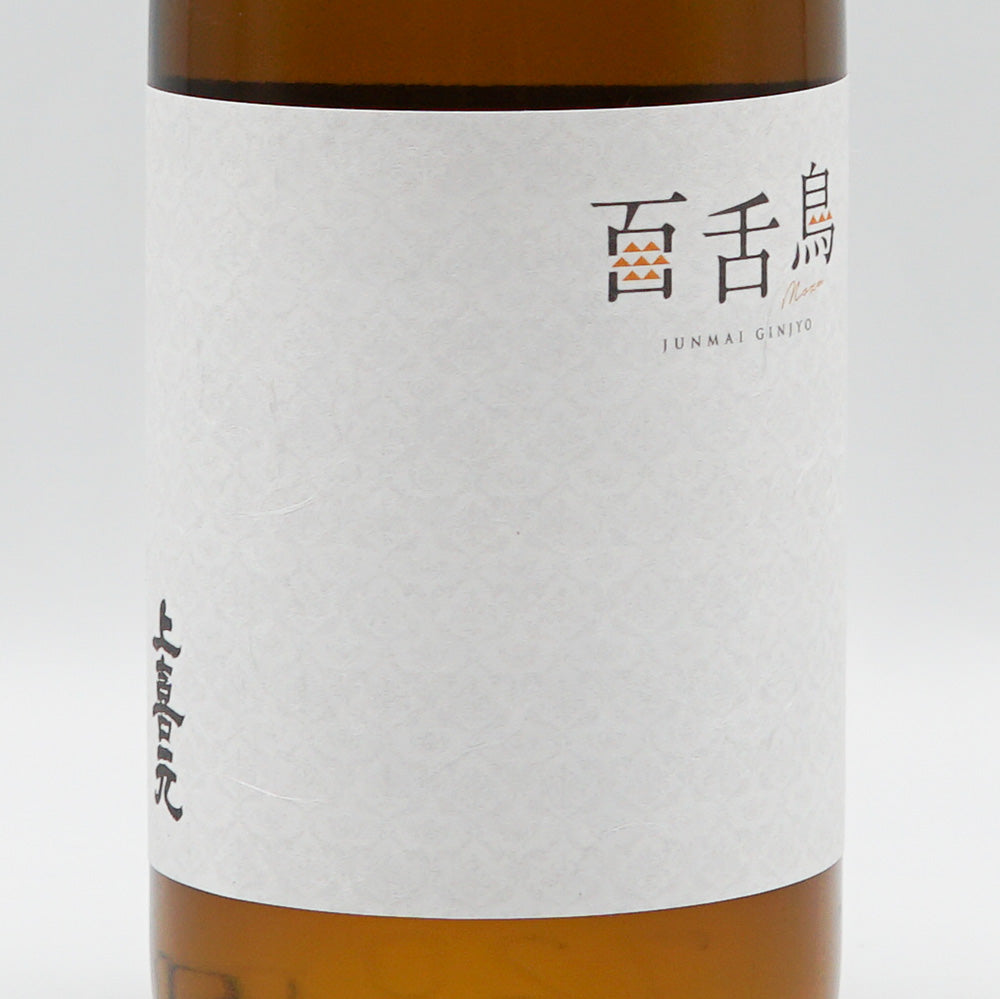 上喜元(じょうきげん) 百舌鳥-mozu- 純米吟醸 720ml