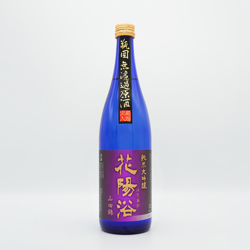 花陽浴 純米大吟醸 山田錦40 無濾過原酒 720ml｜日本酒専門店 - いそべ酒店