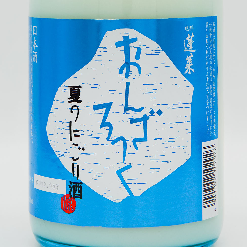 蓬莱(ほうらい) おんざろっく 夏のにごり酒 720ml