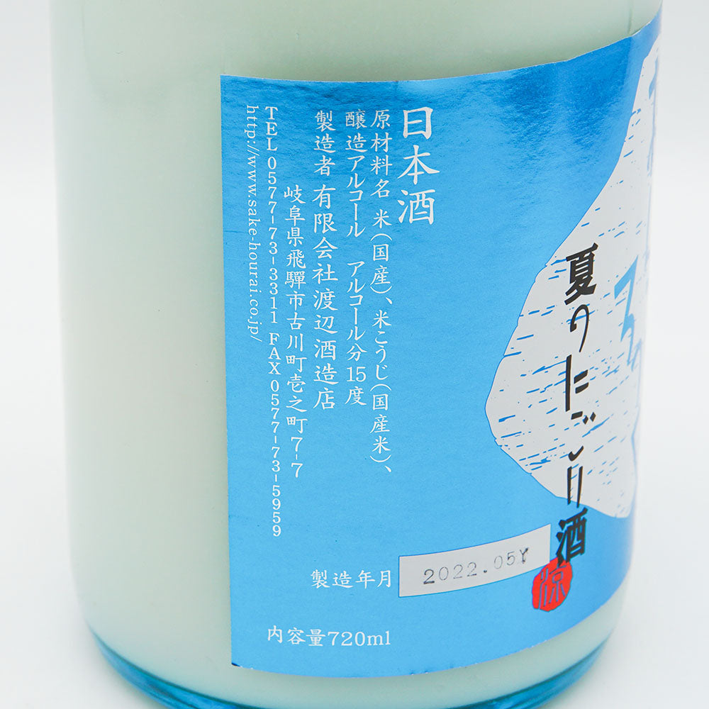 蓬莱(ほうらい) おんざろっく 夏のにごり酒 720ml